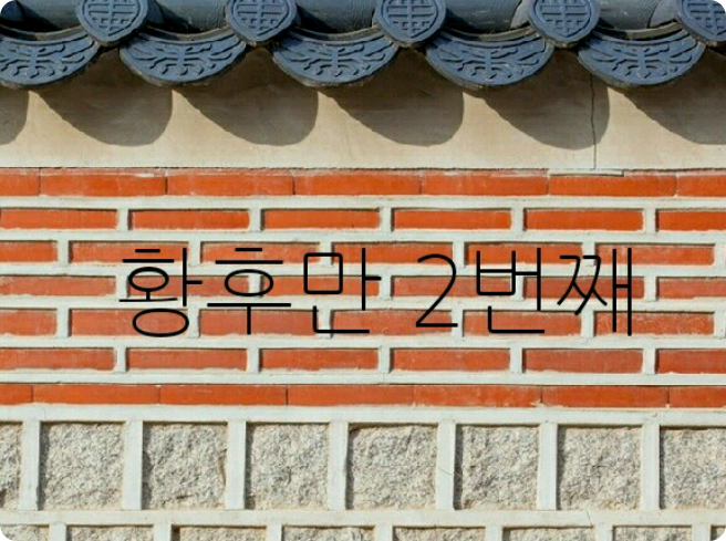 L'impératrice seulement deuxième thumbnail