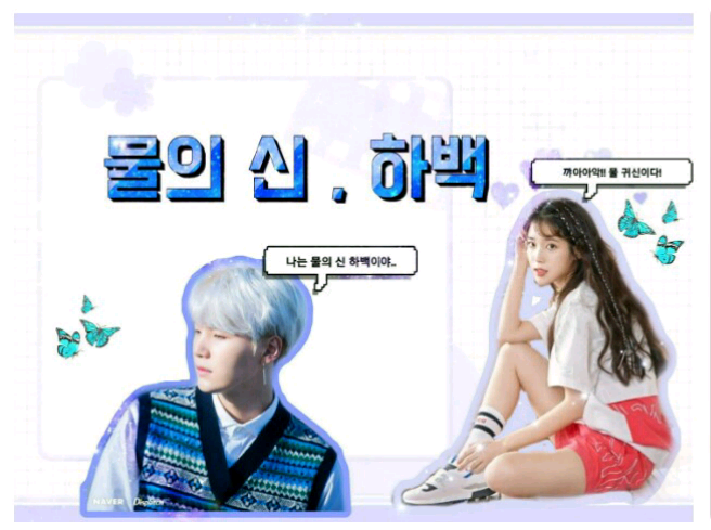 Dieu de l'eau, Habaek thumbnail