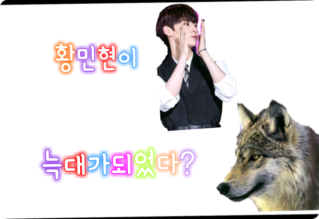 Hwang Min-hyun hóa thân thành sói (nửa người, nửa thú). thumbnail