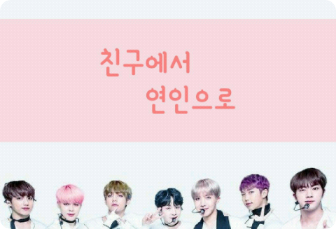 从朋友到恋人（5个结局） thumbnail