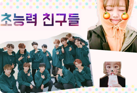 擁有超能力的朋友 thumbnail