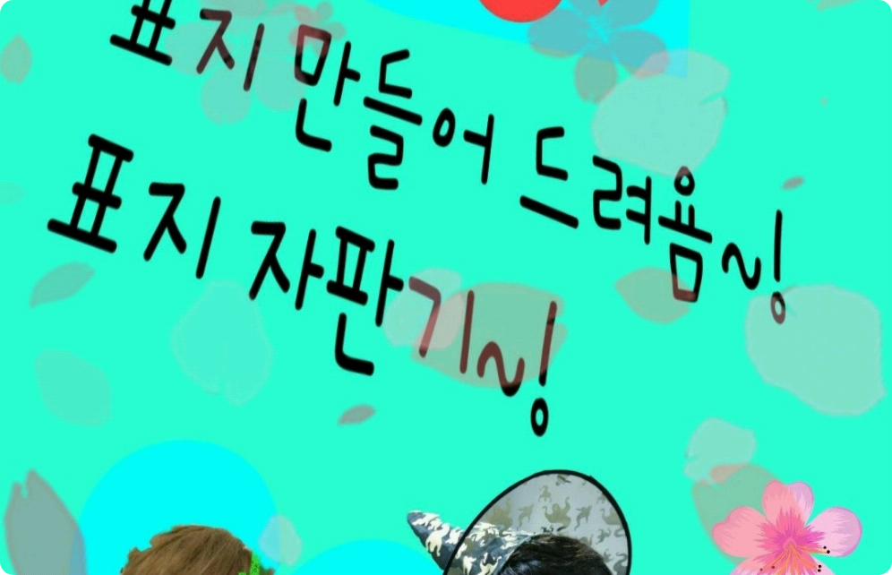 I'll make a cover for you (it might be a flop though ㅠㅠㅠㅠㅠ) thumbnail