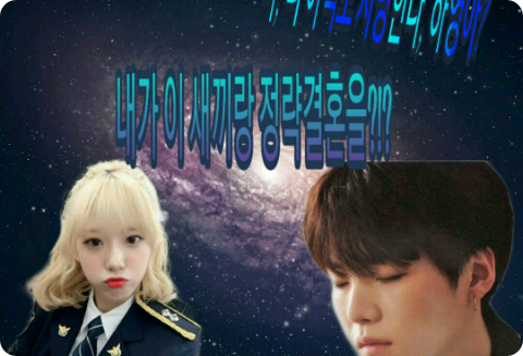 Mi sposo con questo ragazzo per motivi politici?!? thumbnail