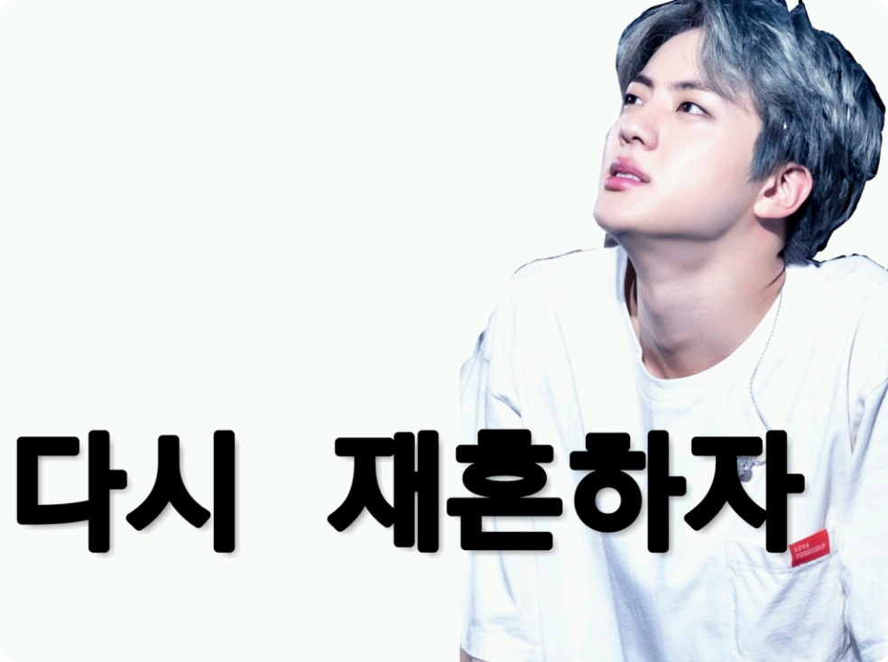 Mari kita menikah lagi. thumbnail