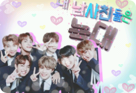 我的男朋友们都是狼 thumbnail