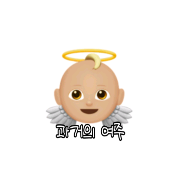 윤여주 ( 과거 ) image