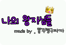 My Princes thumbnail