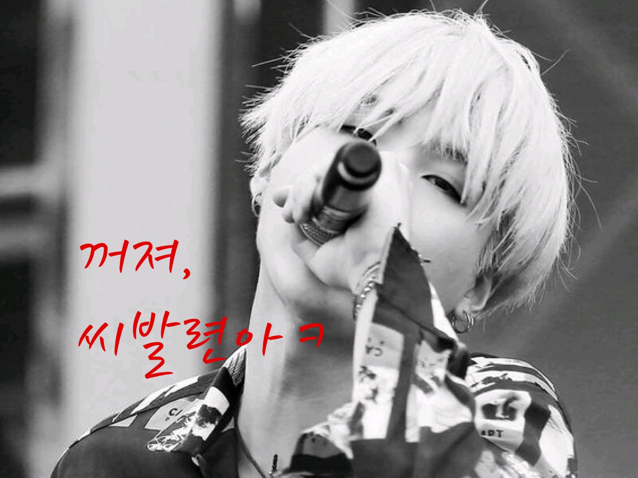 꺼져,씨발련아ㅋ thumbnail