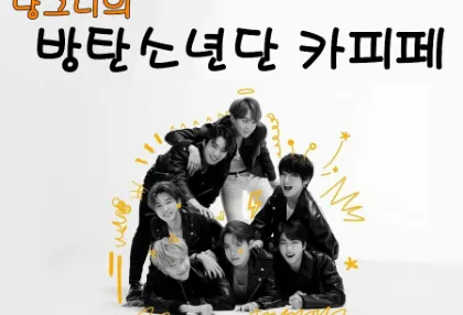 Trang sao chép của BTS☆ thumbnail