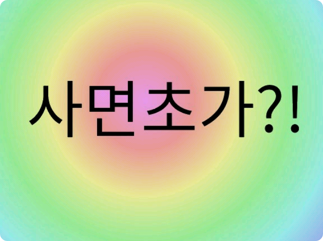 一棟四面都被包圍的房子？ ！ thumbnail