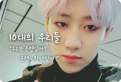 We in our teens thumbnail