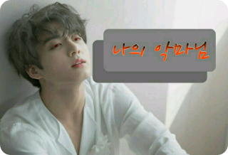 我的魔鬼 thumbnail