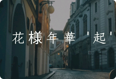 The Beginning of Youthful Years thumbnail