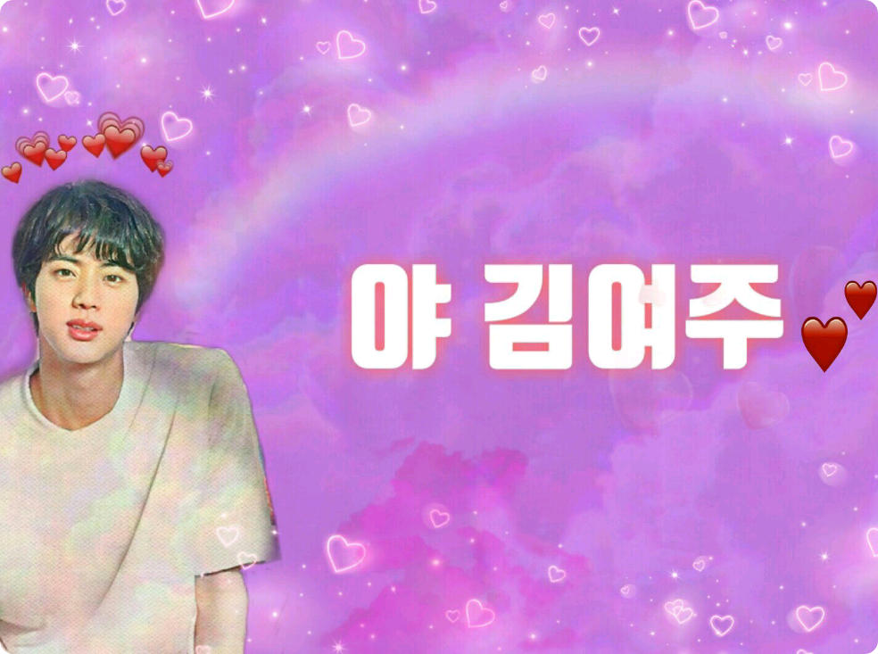 嘿，金汝珠！ thumbnail