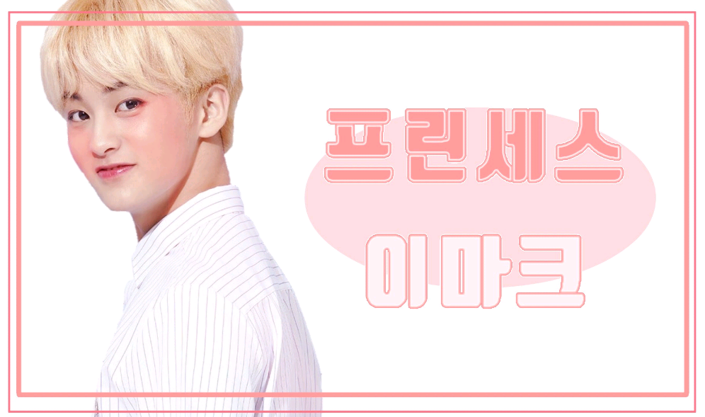 Princesa Emak thumbnail