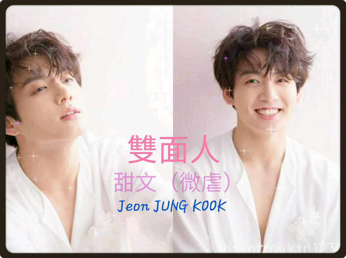 두 얼굴의 남자 - 정국 작가의 소설 thumbnail