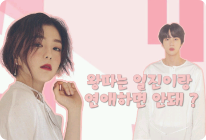 いじめは一進と付き合ってはいけない？ thumbnail