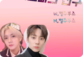 친오빠의 친구 thumbnail