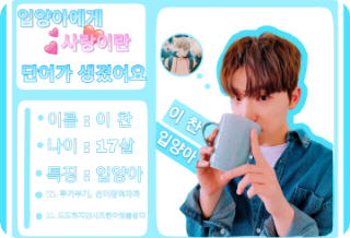 입양아에게 사랑이란 단어가 생겼어요(합작) thumbnail