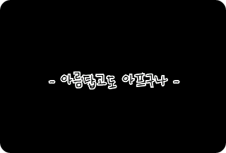 Nó vừa đẹp vừa đau đớn. thumbnail