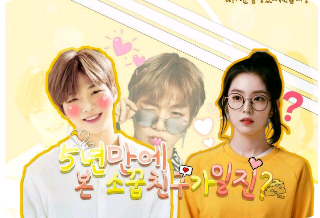 5년 만에 본 소꿉친구가 일진!? thumbnail