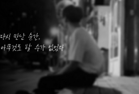 Saat aku melihatmu lagi, aku tak berdaya. thumbnail