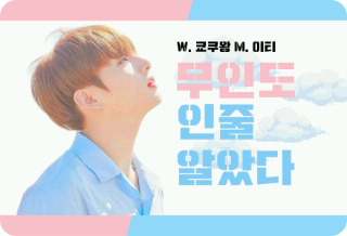 Pensé que era una isla desierta. thumbnail