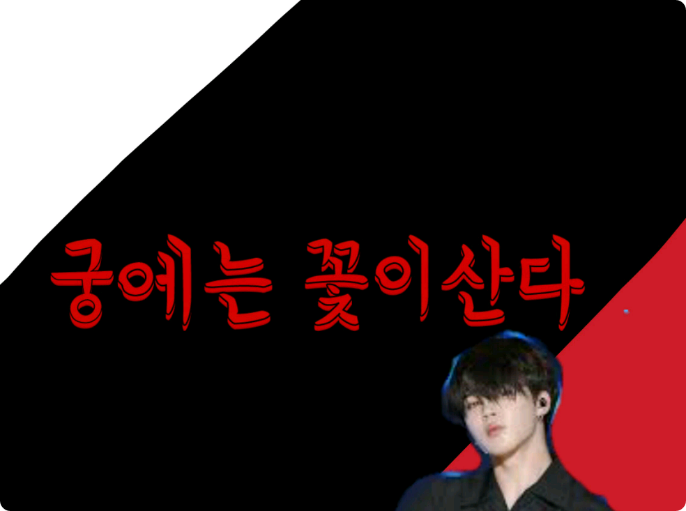 宮には花があります。 thumbnail