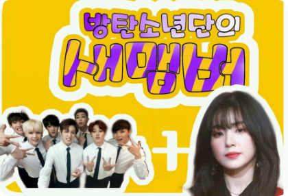 BTS新成员 thumbnail