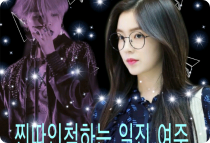 一位假装是恶霸的女主角 thumbnail