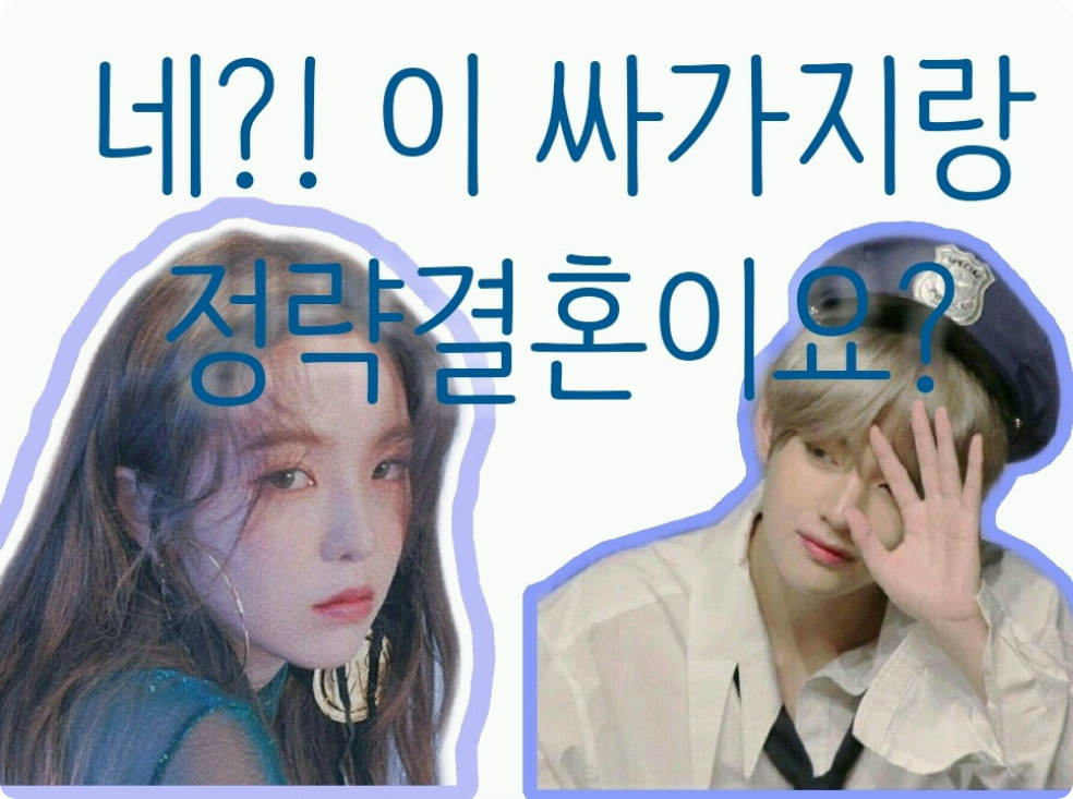 はい？この佐賀地と政略結婚ですか？ thumbnail