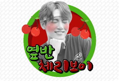 下一屆的櫻桃男孩！ thumbnail