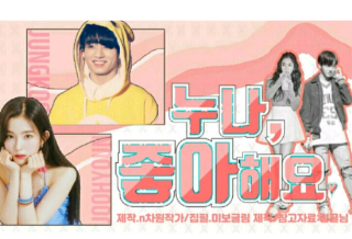 [BICARA] Aku menyukaimu, saudari thumbnail