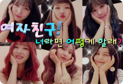 Girlfriend! What would you do? thumbnail