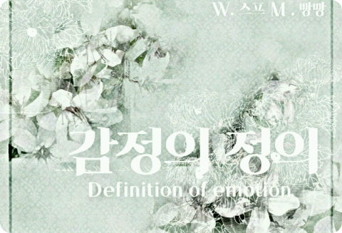 감정의 정의 thumbnail