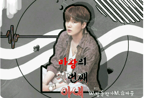 마왕의 첫번째 아내 thumbnail