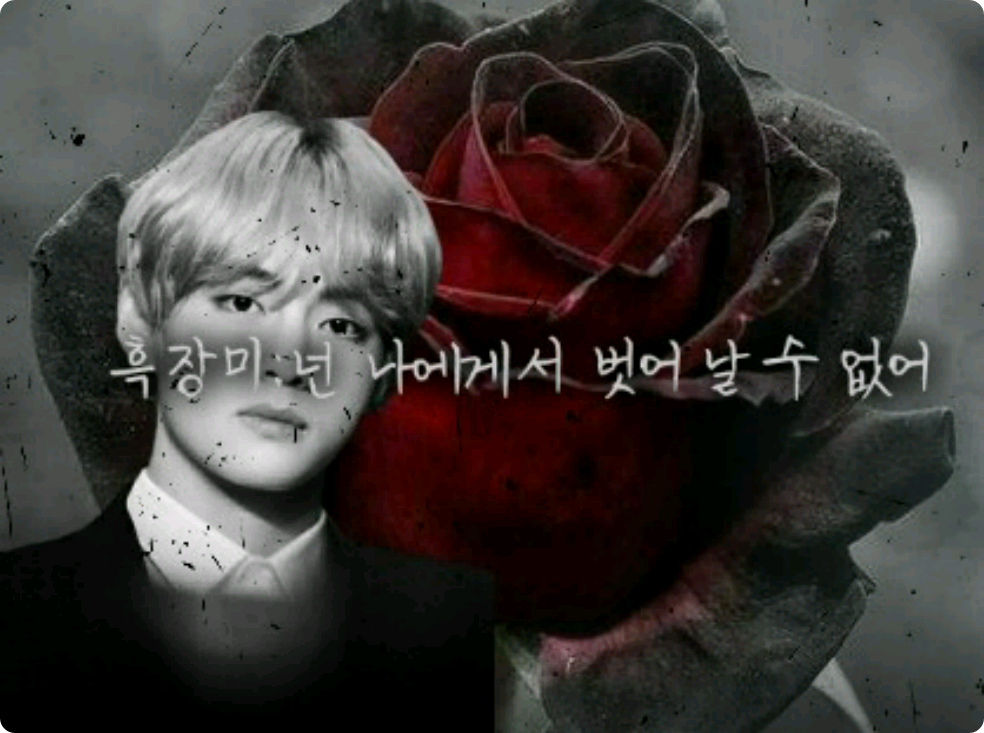 [공모전3] 흑장미:넌 나에게서 벗어날 수 없어. thumbnail