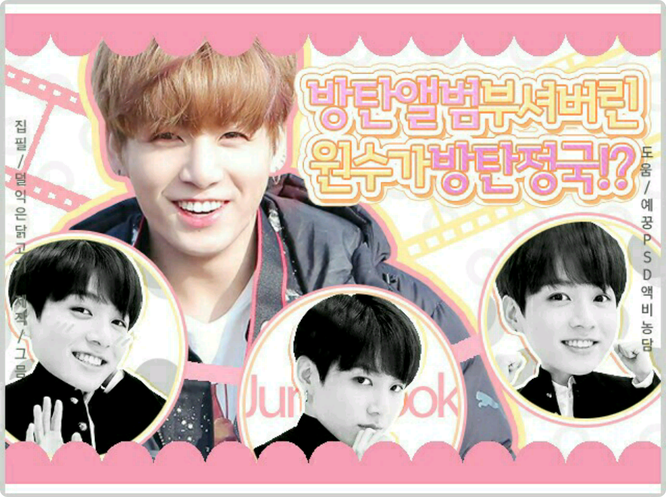 The enemy who destroyed BTS's album is BTS' Jungkook!? thumbnail