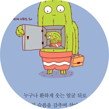 새나 Princes image