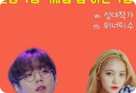 그냥전교1등×싸움좀하는전교1등 thumbnail