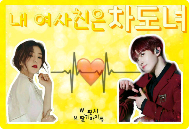 Mi novia es una mujer de sangre fría. thumbnail