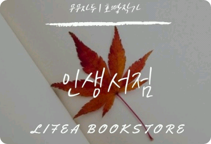 生活书店 | Hobbang Writer <合作> thumbnail