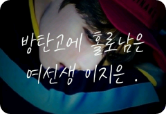 Lee Ji-eun, una profesora abandonada en una habitación a prueba de balas. thumbnail