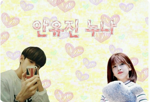 アン・ユジン姉 thumbnail