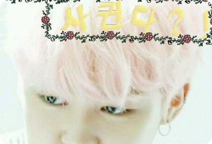 박지민과 사귄다?! thumbnail