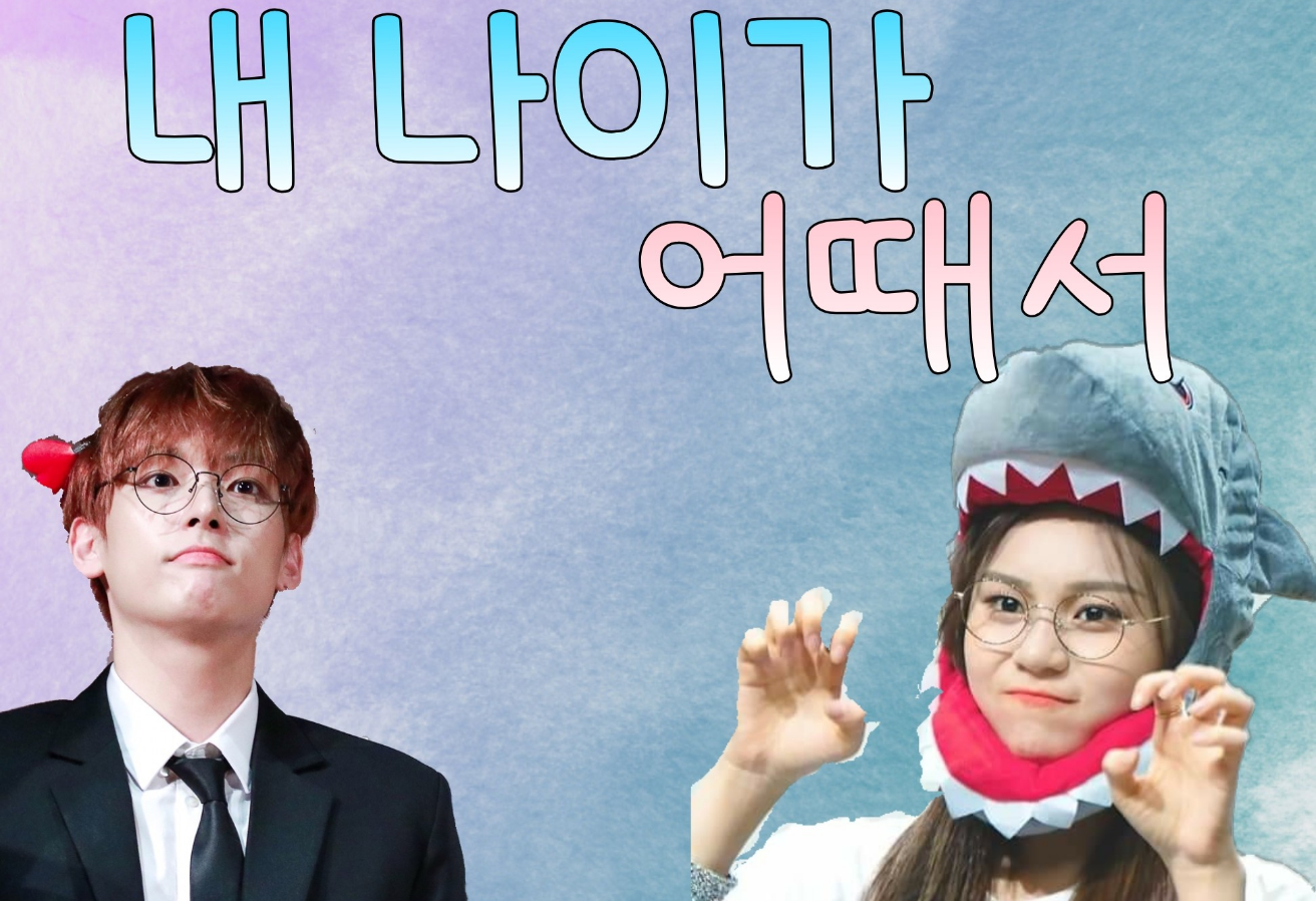 How old am I? thumbnail