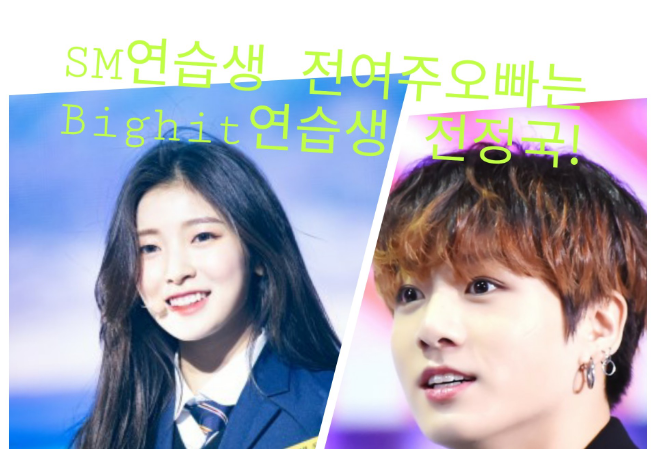 SM trainee Jeon Yu-rim's older brother is BIG HIT trainee Jeon Jung-kook! thumbnail