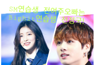 SM trainee Jeon Yu-rim's older brother is BIGHIT trainee Jeon Jung-kook! thumbnail