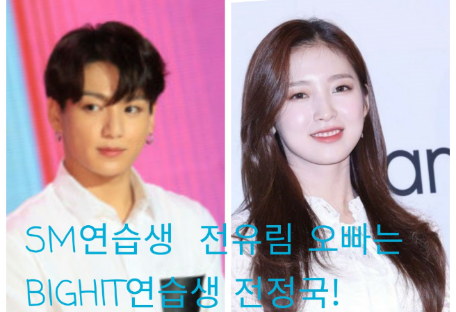 SM trainee Jeon Yu-rim's older brother is BIGHIT trainee Jeon Jung-kook! thumbnail