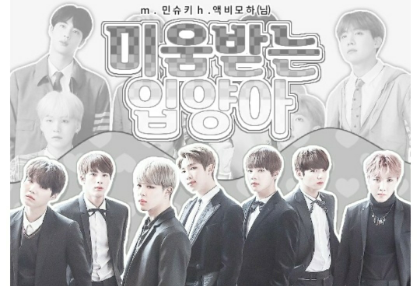 《被憎恨的養子》第二季 thumbnail